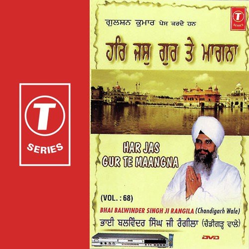 Har Jas Gur Te Maangna (Vol. 68) Bhai Balwinder Singh Rangila (Chandigarh Wale) MP3 Download