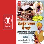 Hemkunt Parbat Hai Jahaan (Vol. 63) - Bhai Balwinder Singh Rangila (Chandigarh Wale) Song Download